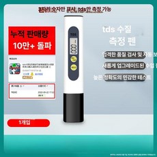 측정기 수영장 염도측정 농도 소변 염분 측정 가정용, 1개, 블랙 1개 [TDS+고]