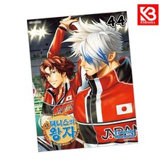 신 테니스의 왕자 44 책 + 책갈피 [KHBOOKS] + 책갈피, 대원씨아이, 코노미 타케시