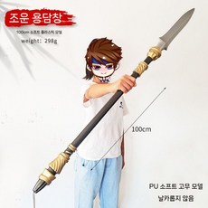 굿밸류 삼국지 코스프레 창 무기 청룡언월도 장난감-Q, Q, 자오 윤 용담 창(100CM 0.3kg), 1개