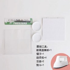 台灣出貨 新店優惠 diy 材料包 禮物 黃豆豆拼拼豆豆手工diy套餐2.6mm24色15色套盒兒童益智拼圖玩具, 1個, 工具包+熨斗
