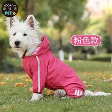 摩達客寵物 都會風狗狗全包連身四腳雨衣 反光條 防水 寵物雨衣, 1個, 粉色L