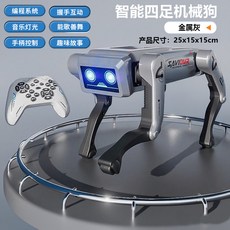 AI智能機器狗 語音控制遙控編程 AI智能握手倒立仿生陪伴機械狗玩具 男女孩益智陪伴玩具 兒童禮物, 1個, 大號-四足機械狗【金屬銀】