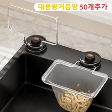 Equator 주스텐 음식물쓰레기 거름망 거치대 + 대용량 일회용 거름망 50P, 1세트, 50개