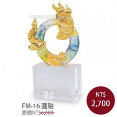 琉璃水晶獎盃 圓融 (含雕刻工資)