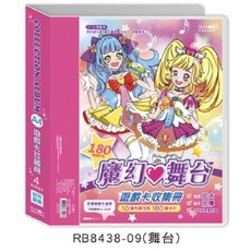 現貨正版 孔遊戲卡收集冊180入 卡套 卡包 卡夾 卡匣 卡冊 收納盒 卡牌收集冊 收藏冊 收集本 集卡聊卡本 收納本, 1個, 精靈, 精靈