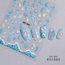 입체 엠보 바다 여름 펄 글로시 네일스티커, 1개, 블루