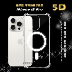 威力家 iPhone 15 Pro 磁吸版軍規防摔透明手機殼, 1個, i15 Pro 6.1吋,型號均不共用若不確認自己型號 請洽客服