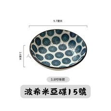【TABLEWARE】現貨波西米亞風陶瓷調味碟醬油碟沾醬碟小菜碟多款可選, 1個, 3.8吋碟盤┃15號 (超取最多50個), 3.8吋碟盤 15號 (超取最多50個)
