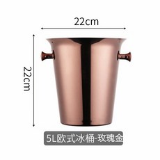 不銹鋼 歐式冰桶架 冰桶 豪華香檳桶 紅酒桶 家用 KTV 酒吧, 1個, 歐式冰桶5L（玫瑰金色）