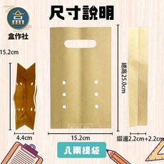 【盒作社】打孔手提牛皮紙袋(整箱3000入)8兩/雞蛋糕袋/手提紙袋/打孔提袋/牛皮透氣袋/紙袋/打孔袋, 打孔手提牛皮紙袋(整箱3000入)