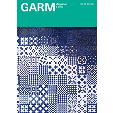 감 매거진(GARM Magazine) 5: 타일:, 감씨(garmSSI)
