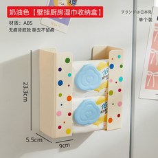 磁吸廚房紙巾盒濕巾置物架 - 分體壁掛冰箱收納抽紙盒, 1個, 無痕貼款 — 1個裝
