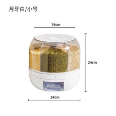 旋轉五穀雜糧罐 多功能分格收納桶 一鍵按壓出米 廚房防蟲防潮, 月白色, 1個