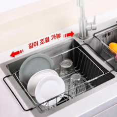 디에이치 올스테인리스 길이 조절싱크대 거치대, 1개, 실버, 1단