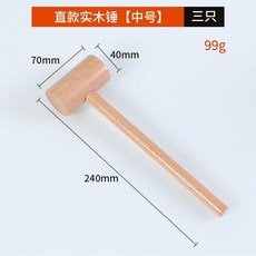 實木木槌 木工工具 錘子, 多用精品實木錘中號三隻,無規格, 1個