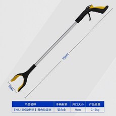 KBJ-109 鋁合金加長垃圾夾 360度旋轉夾頭 帶磁鐵吸附, 1個, KBJ-109旋轉頭 黃色垃圾夾, 黃色