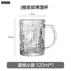 DFMEI 精釀啤酒杯大容量輕奢高檔家用商用扎啤杯套裝玻璃杯帶把手, 1個