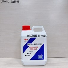 油什麼 三菱 匯豐 原廠 水箱精 順益 水箱精 85% 順義 SUM 水箱精 有機長效型 水箱冷卻液 防凍液 2L, 1個, 順益 原廠 水箱精