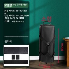 촬영 장비 캐리어 바퀴 수납 트롤리 운반 툴박스 백팩, 1개, 소형 케이스