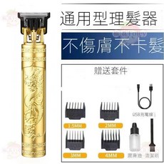 德國精工 剃頭剃須刀理髮器 鬢角修剪器 電動男士刮鬍刀 剃光頭 充電款, 搶完漲價 、99998萬轉【德國進口機芯, N/A, 99998萬轉 德國進口機芯