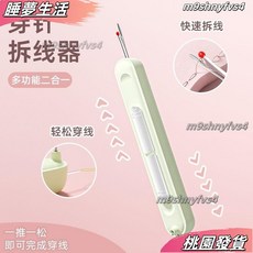 二合一拆穿線器 雙頭穿針器 拆線神器 引針器, 1個, 穿針拆線不老花 橙黃藍//1個,握感舒適丨伸縮設計丨安全可靠