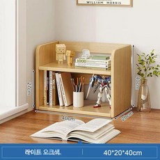 원목 책꽂이 책상위 잡지꽂이 미니책장 인테리어 책장, 1단, 이중형 브러시 화이트 오크 40CM