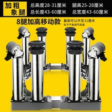 스테인레스 4바퀴23 8다리 조절 다리 제빙기받침대 플라스틱 1단 제빙기 받침 세탁기 43, Q. 바퀴 4개 높이 2831cm