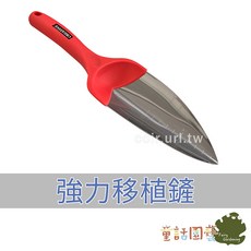 CREATIVE 移植鏟，園藝鬆土定植工具, 1個, 尖鏟-支