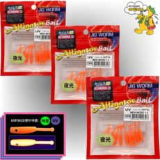 JRC 엘리게이터 케이무라 엠오에스디 10개입X3P/30pcs UV NEW MOSD1.2/쏘가리 송어 볼락웜, 30개