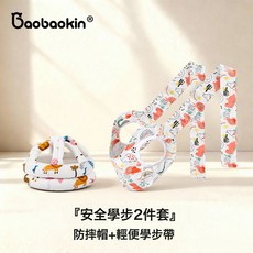 DFMEI 防勒安全帶護腰童學薄款帶寶寶學步牽引繩夏季走路防摔小孩嬰幼兒, 1個, 學步帶免脫款+防摔帽:如圖