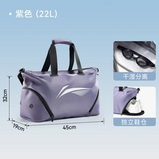 李寧 運動健身包 乾濕分離 獨立鞋倉, 1個, 756紫色 可挎可提/雙獨立鞋倉/乾濕