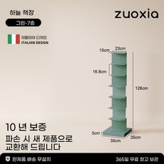 서재 선반 책꽂이 책장 보르도 거실 스탠딩 레드-11층 스탠드 수납, R. 그린 - 7층