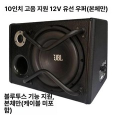 차량용 서브 우퍼 튜닝 내장 일체형 중저음 스피커, 1개, 고음 블루투스 기능 12V 단일 A