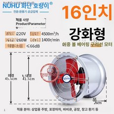 공장형 선풍기 서큘레이터 초강 팬 초대형 강력 형 8인치 강화(1400rpm), 16인치 강화형 1400 RPM 볼 5년, 기본 색상