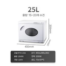 미용 타올 온장고 UV 가열 살균 소독 네일 피부샵용, B. 흰색 유리 가열 살균
