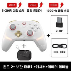 루모 GAMESIR Cyclone 2 무선 컨트롤러 PC 블루투스 3모드 Steam, 3. 화이트 + 핸들 팩