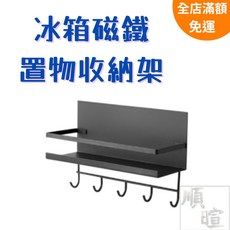 磁吸廚房五鈎收納架 紙巾架, 1個
