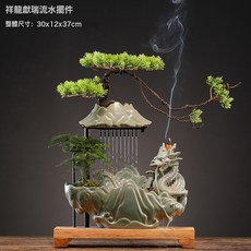 祥龍造型循環流水擺件 辦公室客廳桌面裝飾 開業喬遷招財禮品, 祥龍流水擺件(送綠植_香)