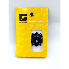 【單車元素】Gearoop 偏心導輪 CCC-F47 10t (偏移4.7mm), 1個, 12速 UT/DA