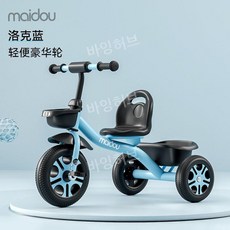 키즈 어린이 유아용 세발 자전거 동원 하원 선물 장난감 유아 유모차 바이크 산책용 외출, 스카이 빅 S 디럭스 블루