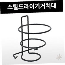 반려견 펫 드라이어 보관 거치 스탠드 홀더 욕실 세면대 정리 수납 용품 강아지, 화이트, 1개