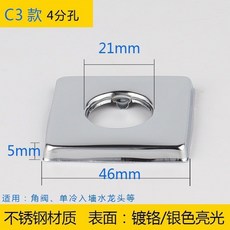 水龍頭三角閥混水閥淋浴花灑裝飾蓋遮醜蓋加大加厚不銹鋼裝飾圈618GVBKDCKZ, C3款【4分】 寬46*高5