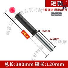 崎霖 磁鐵棒, 1個, 長度350mm 3顆鐵銷款[90%購買]