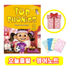 Top Phonics 2 Student Book (+영어노트)