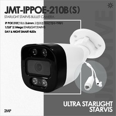 제이모티브 210만화소 IP POE 뷸렛 카메라 JMT-IPPOE-210B(S), 1개