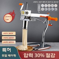 가정용 제면기 면뽑는기계 생면 제조기 칼국수 면뽑는 기계, 이중축10몰드