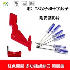 Dyson 適用 V11 V10 SV12 SV14 吸塵器開關電源按鈕 維修更換配件, 1個, 加寬紅色按鍵+開關鎖[贈工具組】