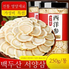 서양삼 슬라이스 건삼 절편 건인삼 화기삼, 1박스, 1개입, 250g