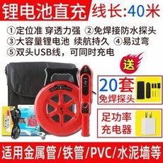 배관 관로탐지기 전기 프로브 20m 탐지기 20개 배관, 1개