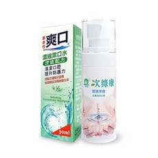 爽口 濃縮漱口水 涼感配方 清潔口腔 提升防護力 30ml, 1個